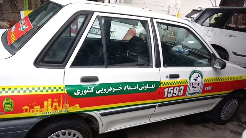 امداد خودرو کهکیلویه و بویر احمد